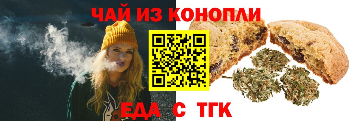 Кстово  Canna-Cookies конопля  Вход с VPN 