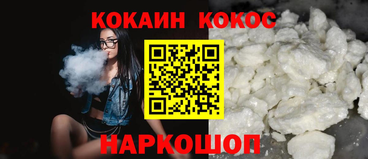 COCAIN 97% Кстово