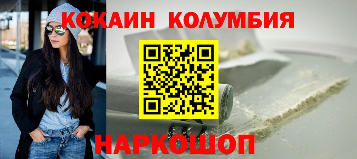 Кокаин  Cocaine VHQ  Кокаин Перу  Вход с VPN  Кстово 