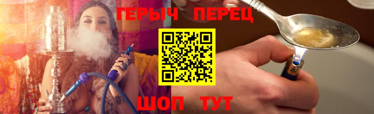 ГЕРОИН Афган  Вход с VPN  Кстово 