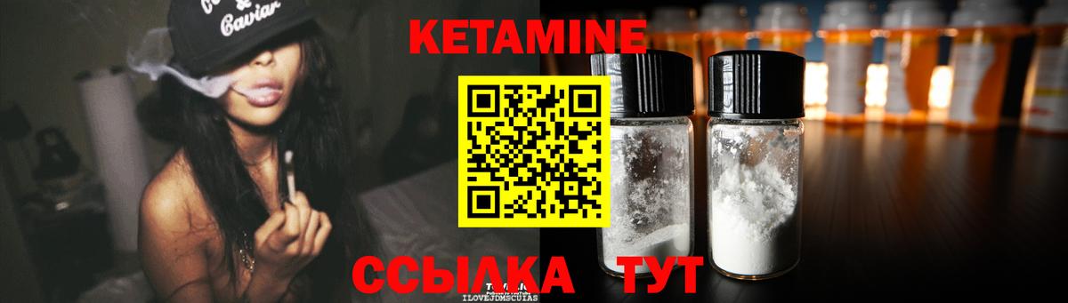 КЕТАМИН VHQ  Кетамин ketamine  Кстово  Вход с VPN 