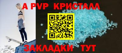 бутират Братск
