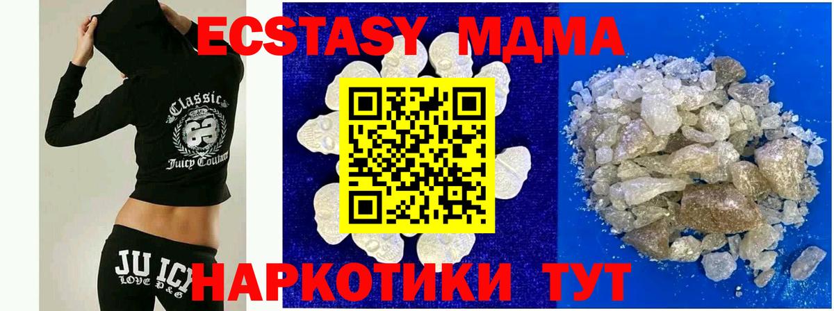 МДМА VHQ  MDMA Molly  Вход с VPN  Кстово 