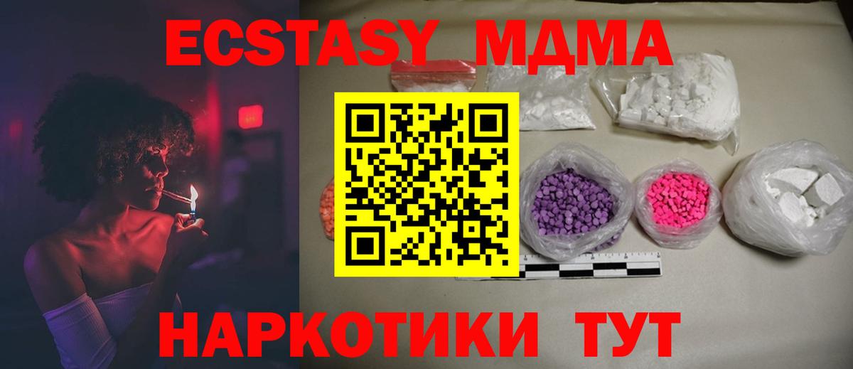МДМА crystal Кстово