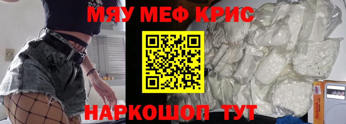 Мефедрон  Вход с VPN  Кстово  Меф VHQ 