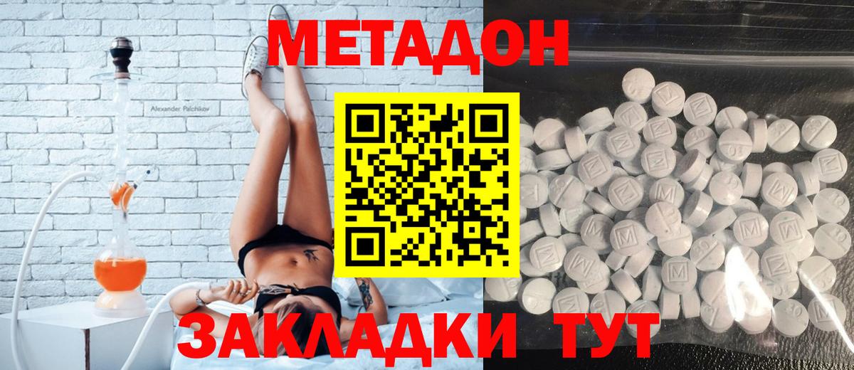 Метадон мёд  МЕТАДОН methadone  Вход с VPN  Кстово 