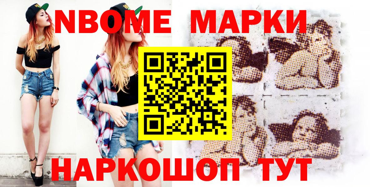 где можно купить   Вход с VPN  Кстово  Марки 25I-NBOMe 1,8мг  Марки N-bome 