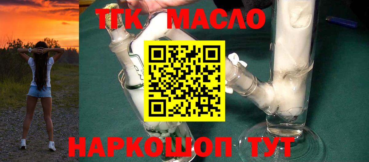 Кстово  Дистиллят ТГК концентрат  Вход с VPN 